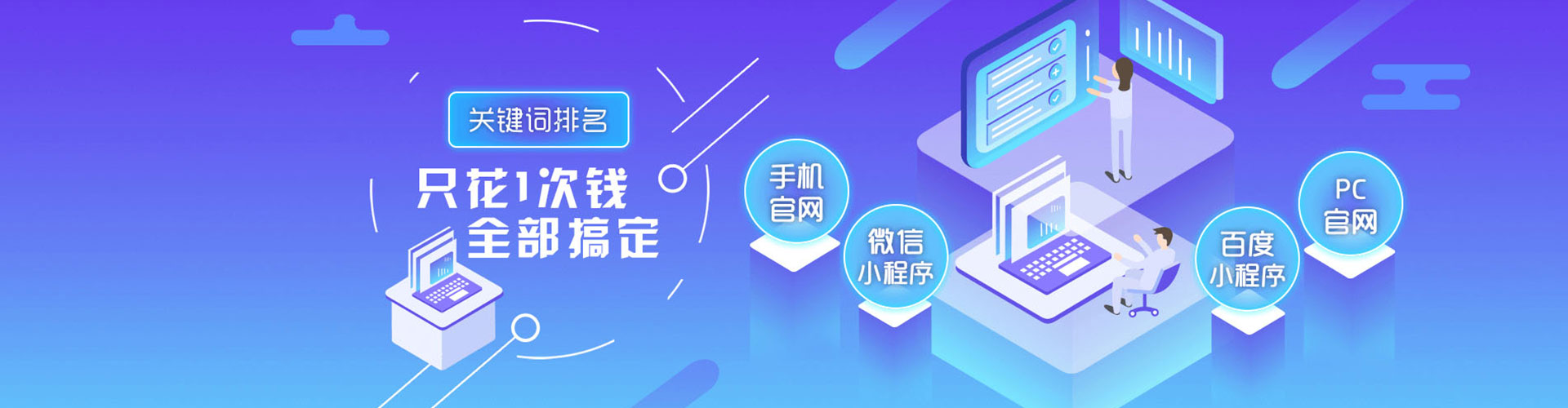 奎文百度平台推广