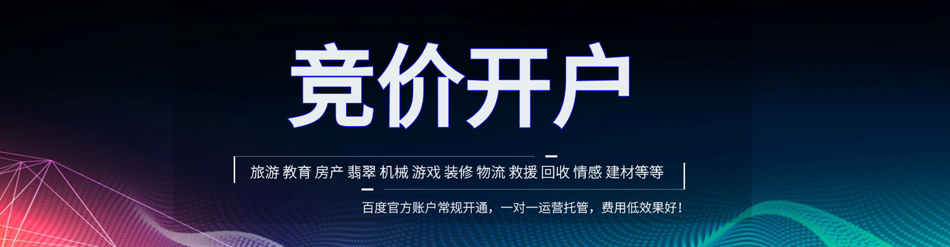 奎文sem竞价